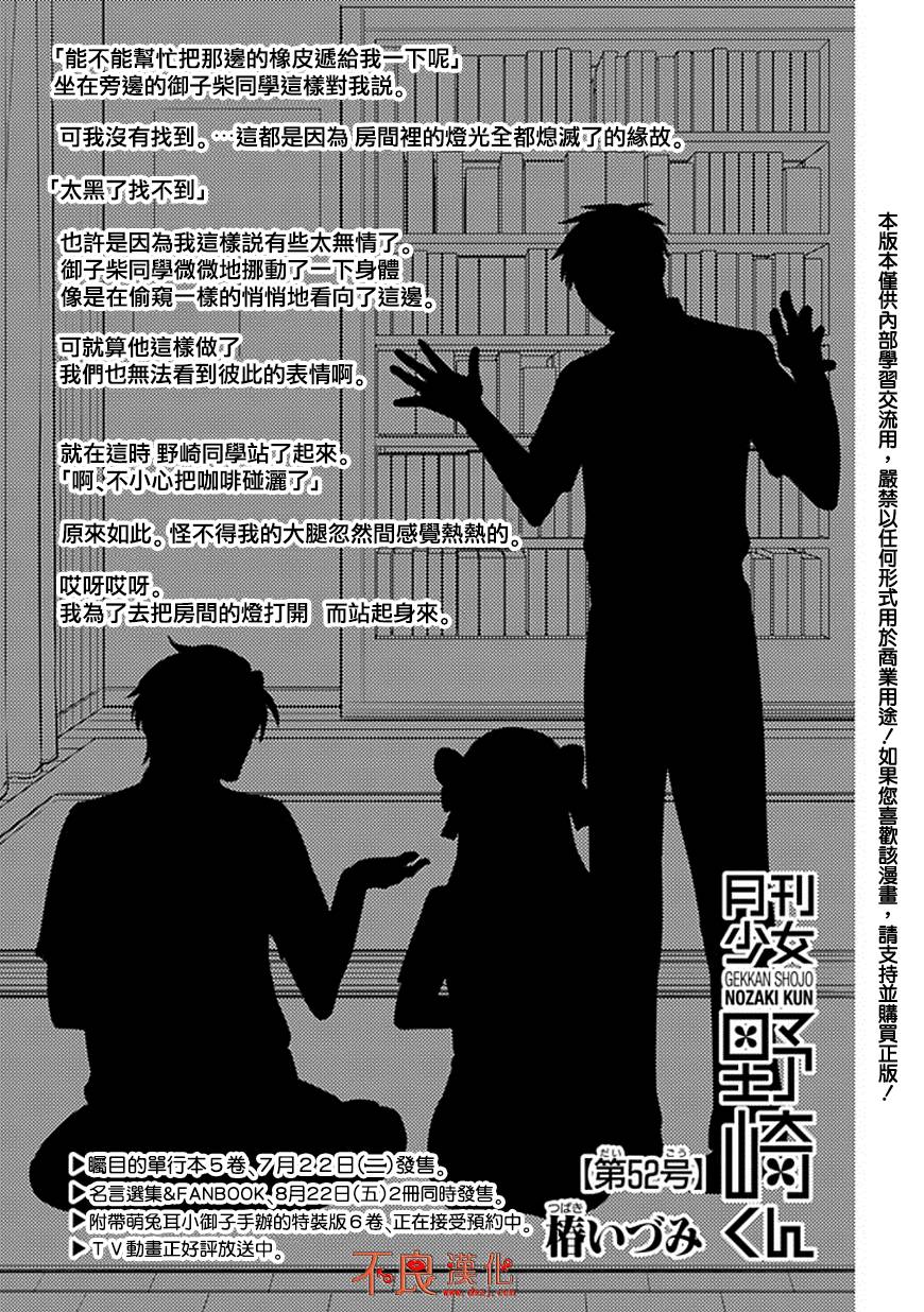 第52话0