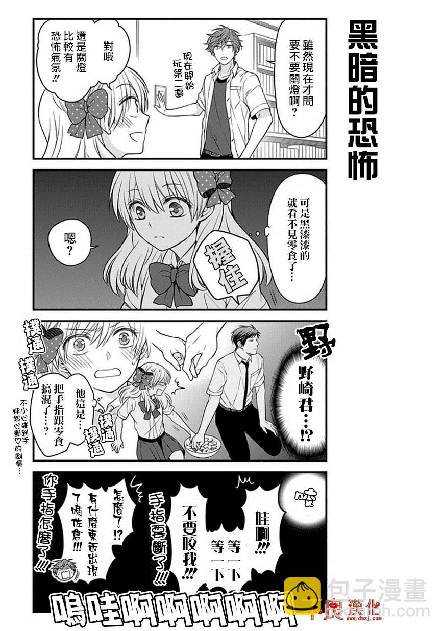 第52话10