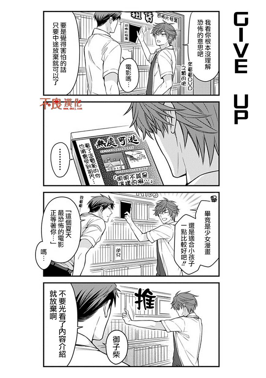 第52话3