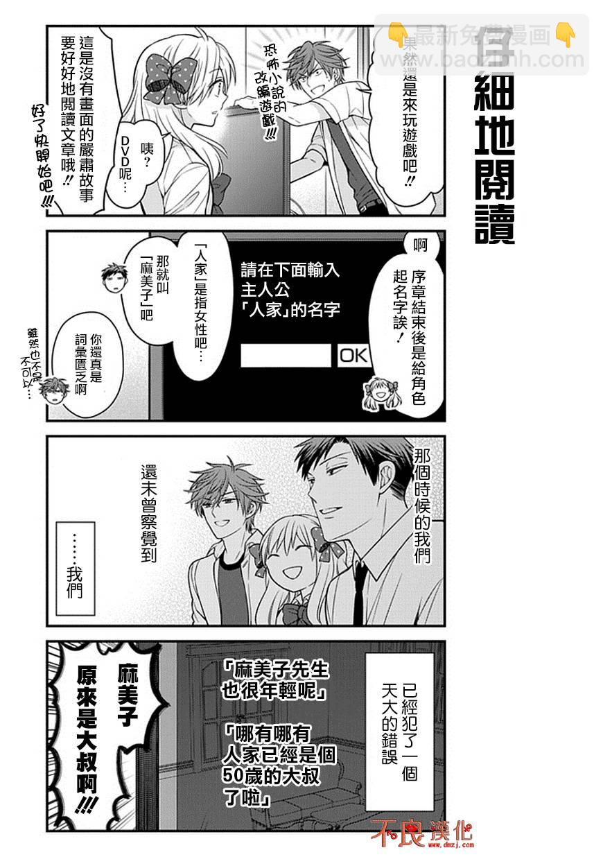 第52话4