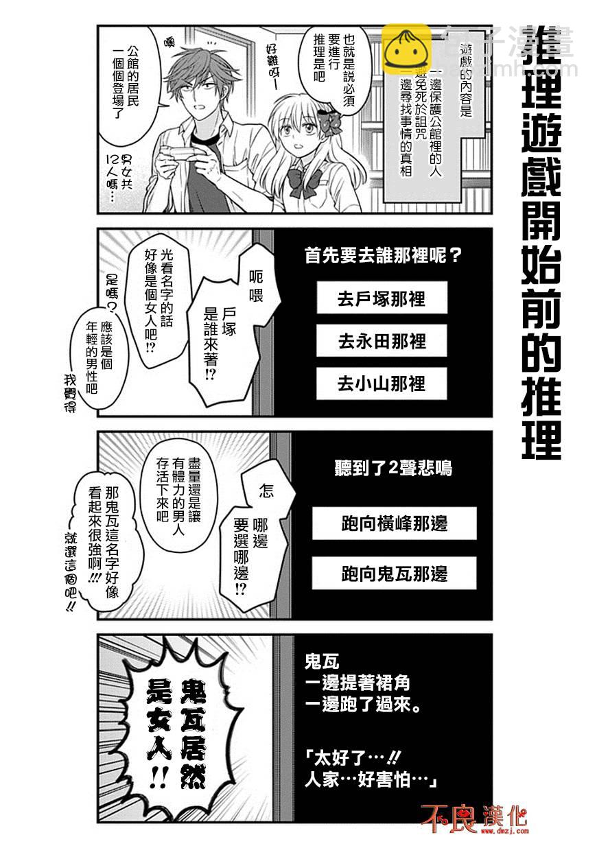 第52话5