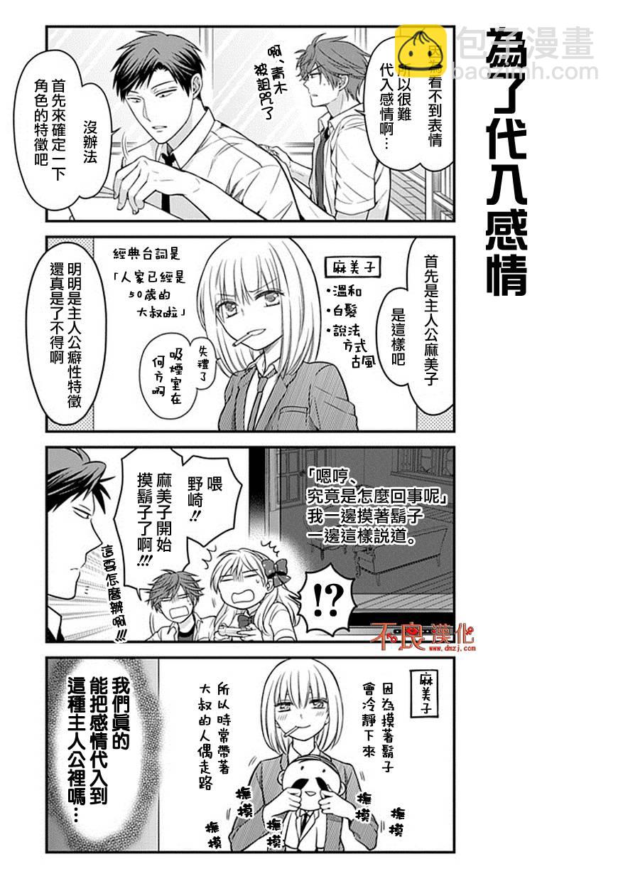 第52话6