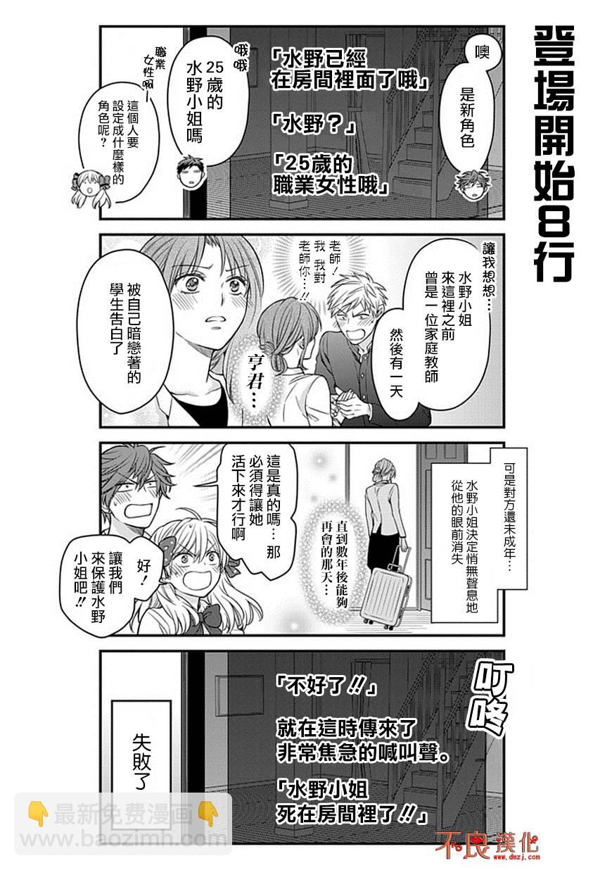 第52话7