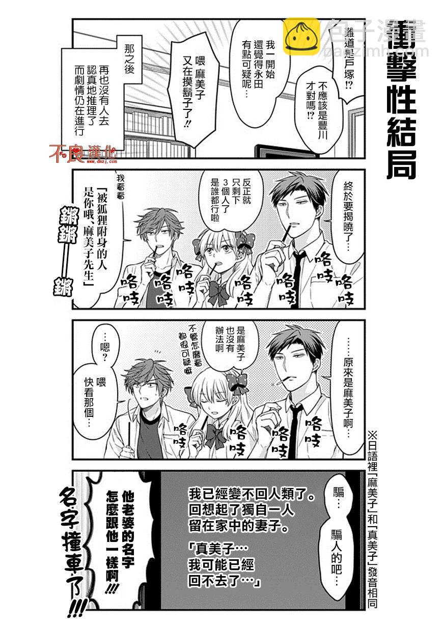 第52话9