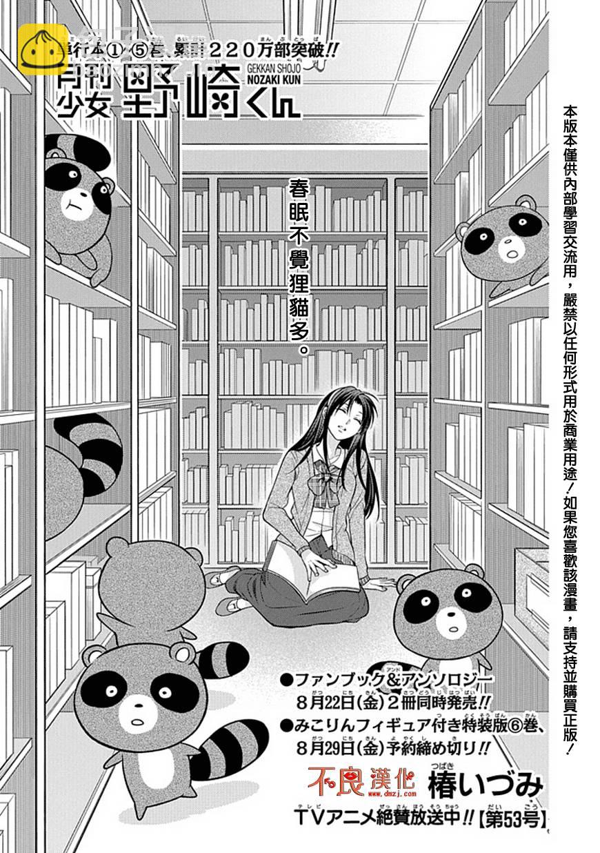 第53话1