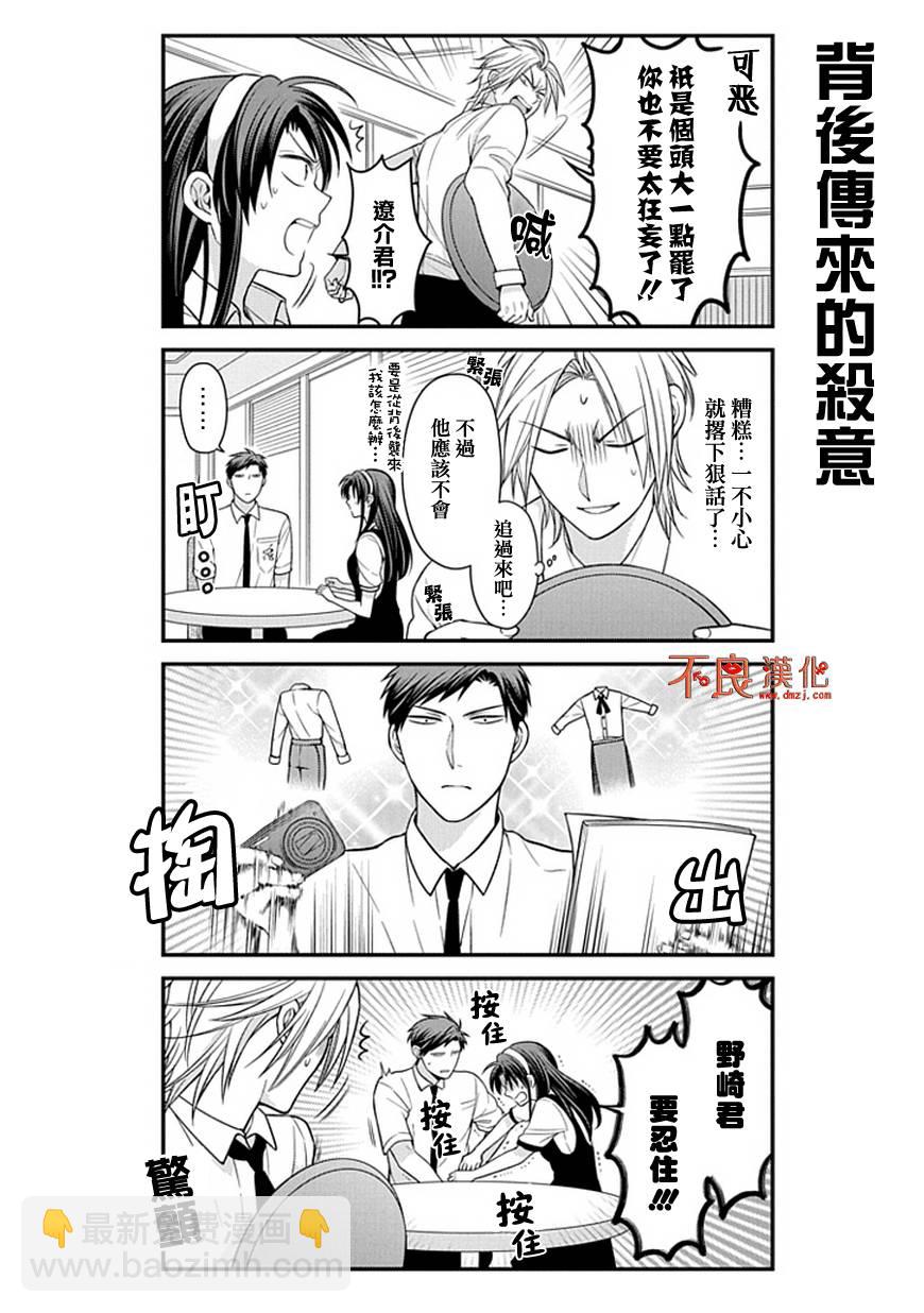 第53话10