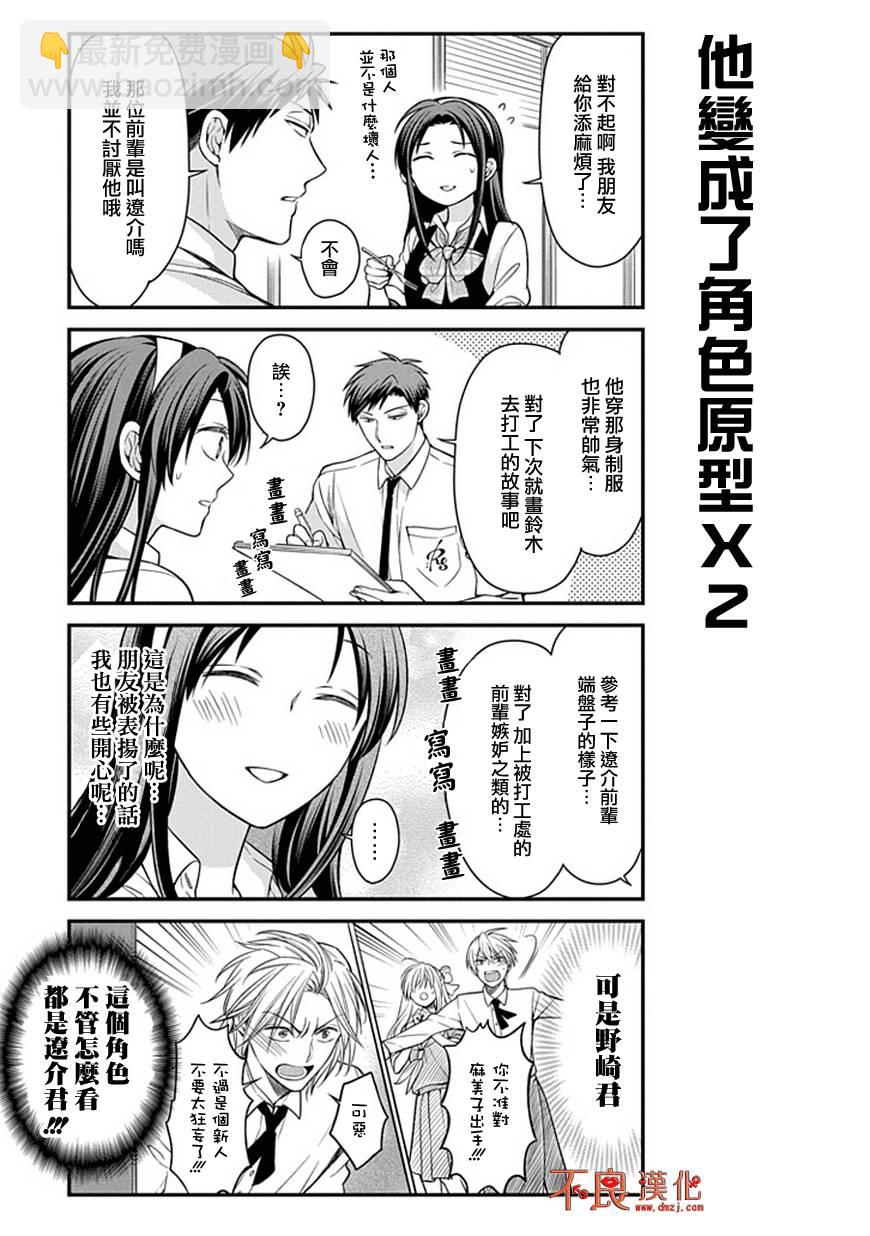 第53话11