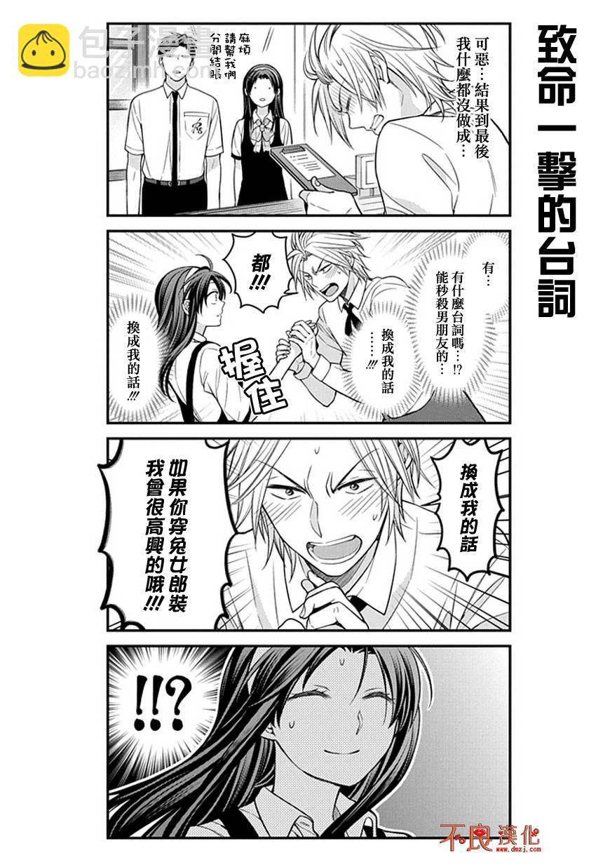 第53话12