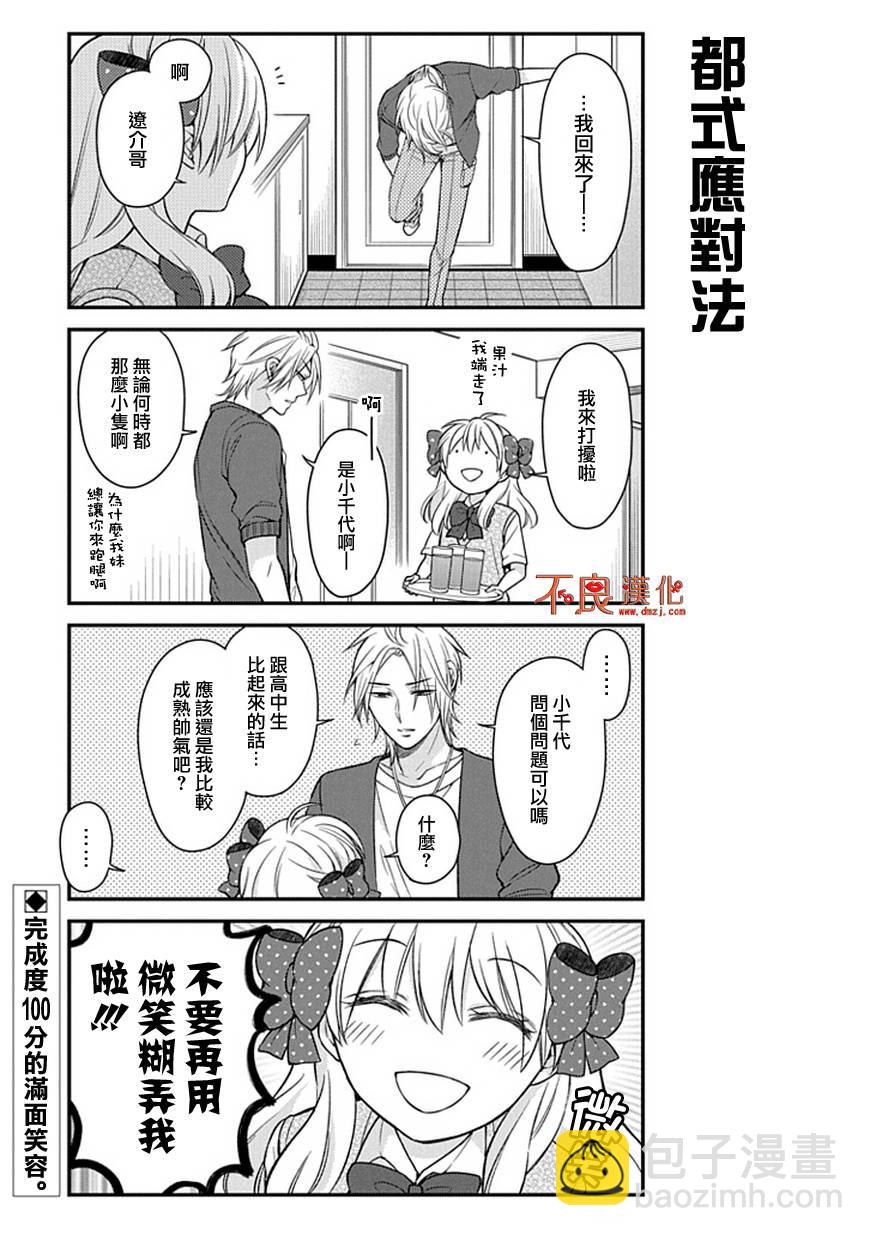 第53话13