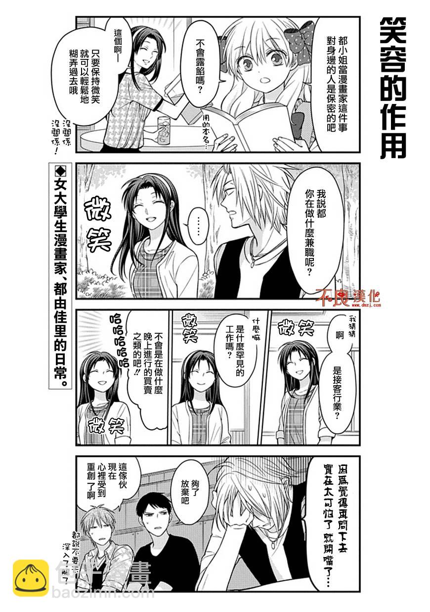 第53话2