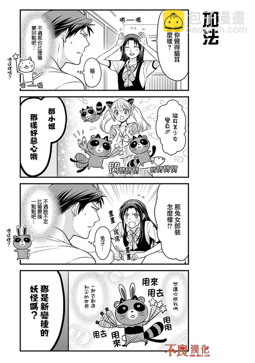第53话5