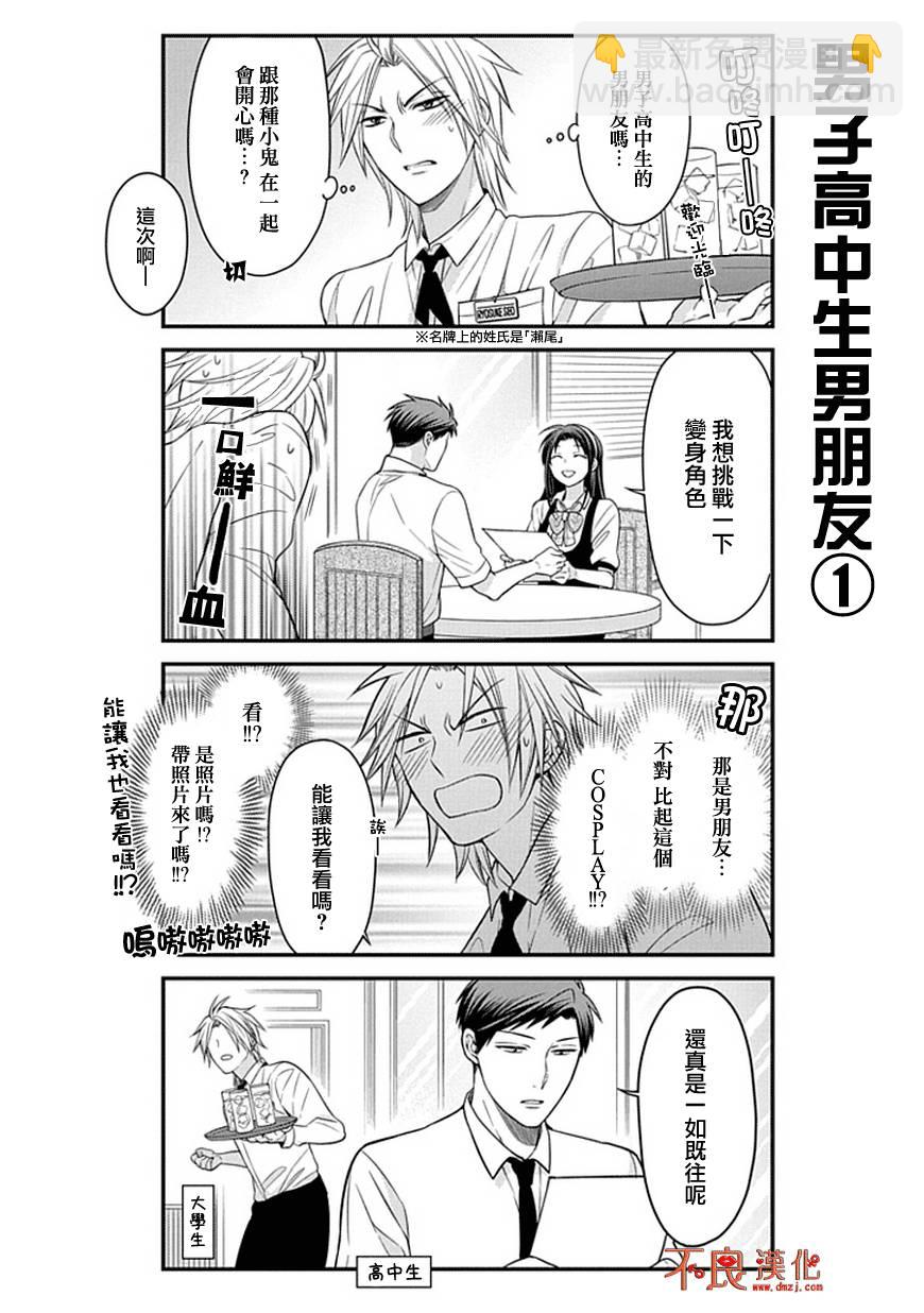 第53话6