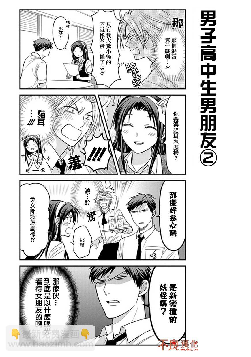 第53话7