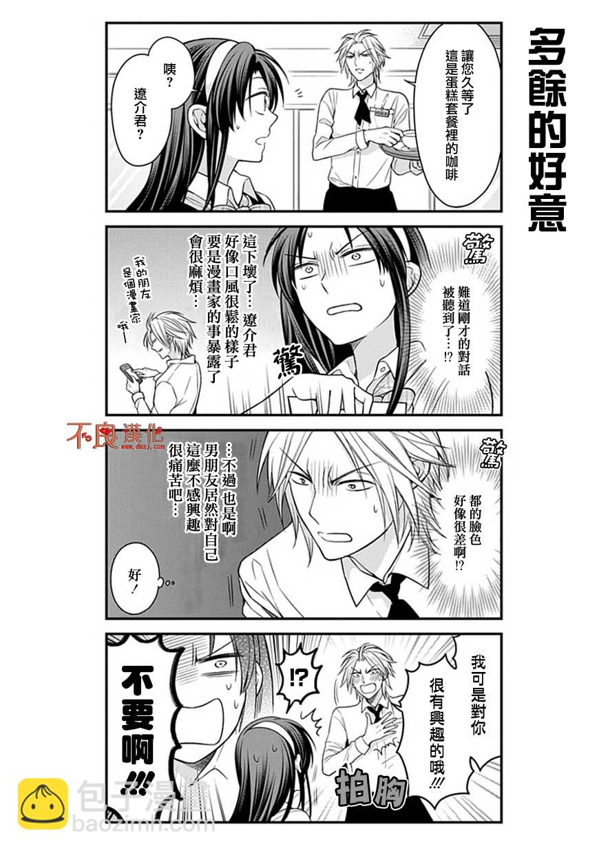 第53话8