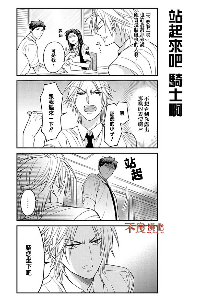 第53话9