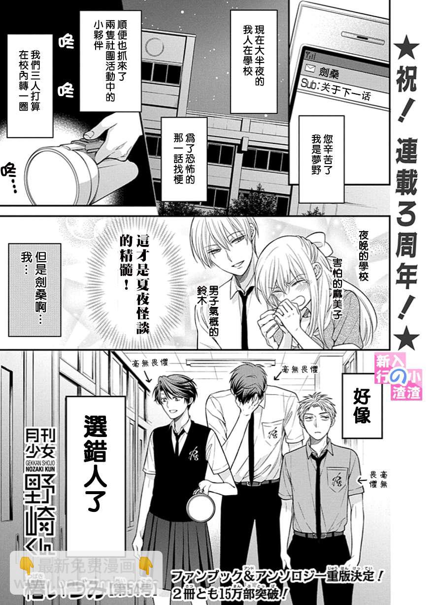 第54话1