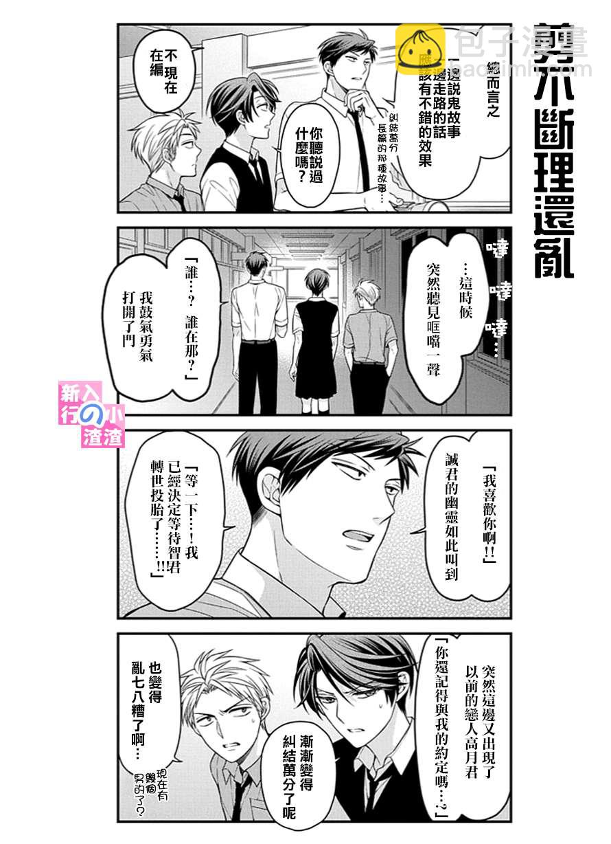 第54话10