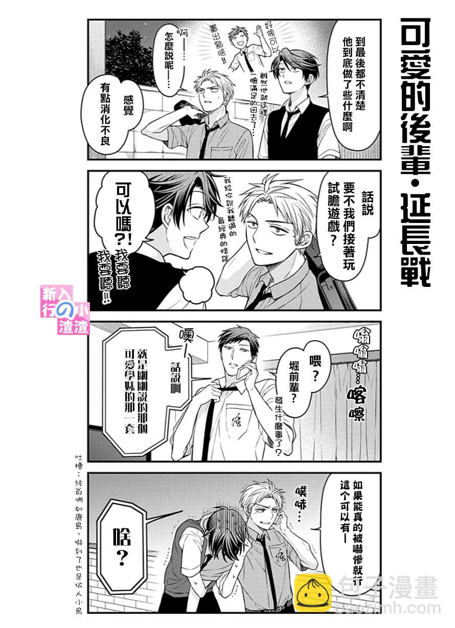第54话12