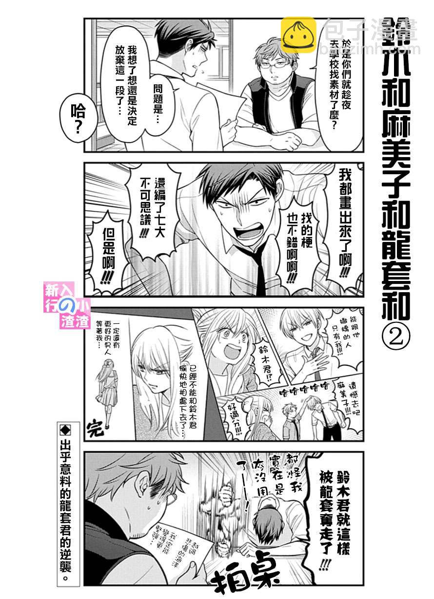 第54话13