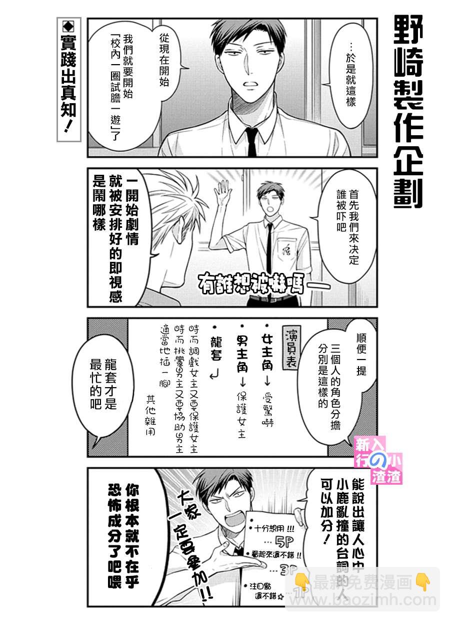 第54话2