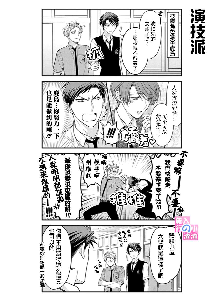 第54话3