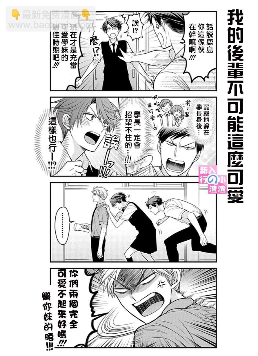 第54话4