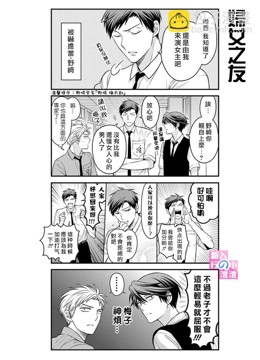 第54话5