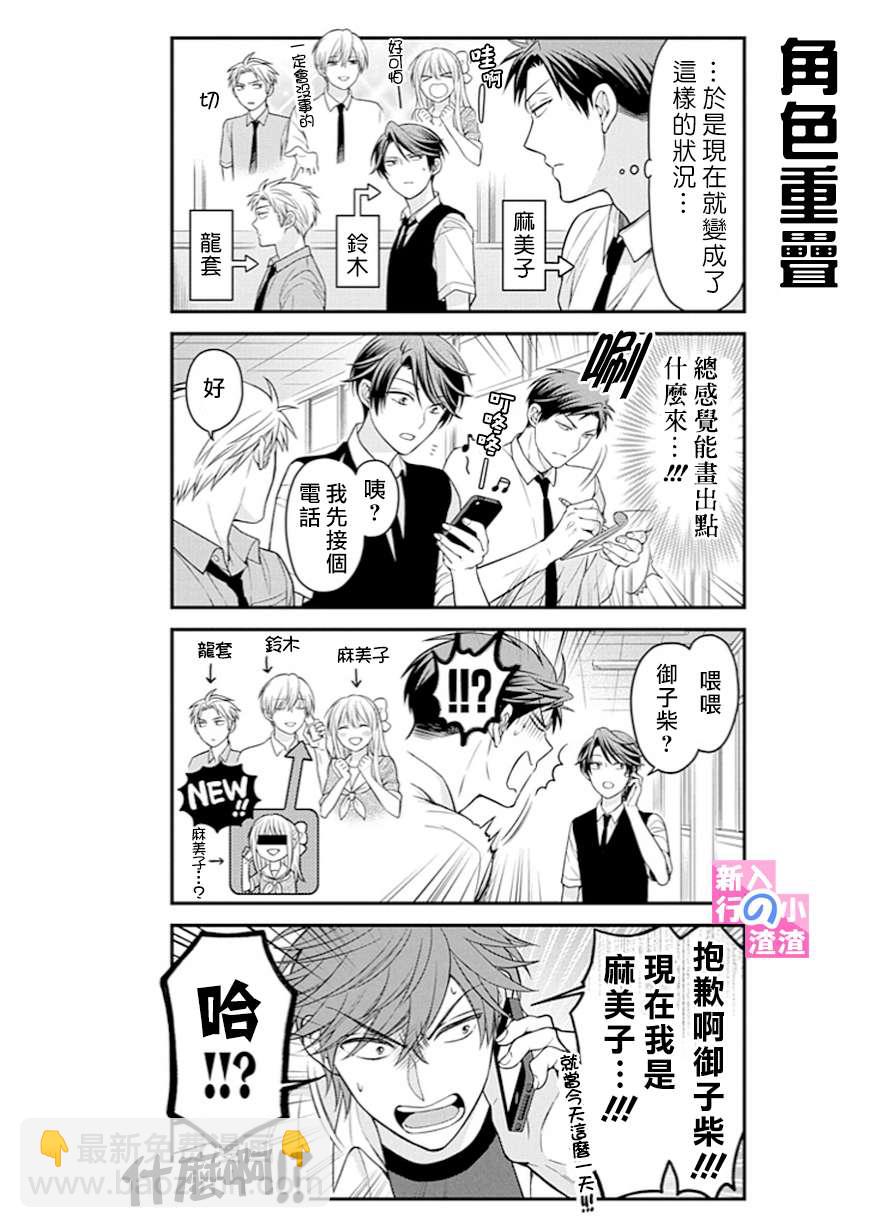 第54话7