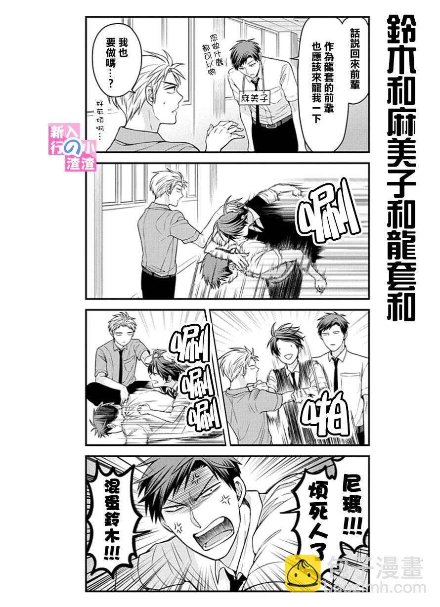 第54话8