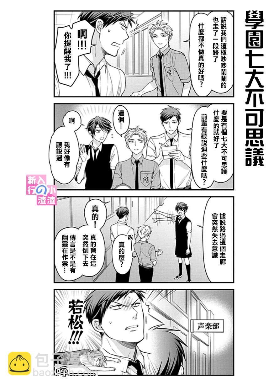 第54话9