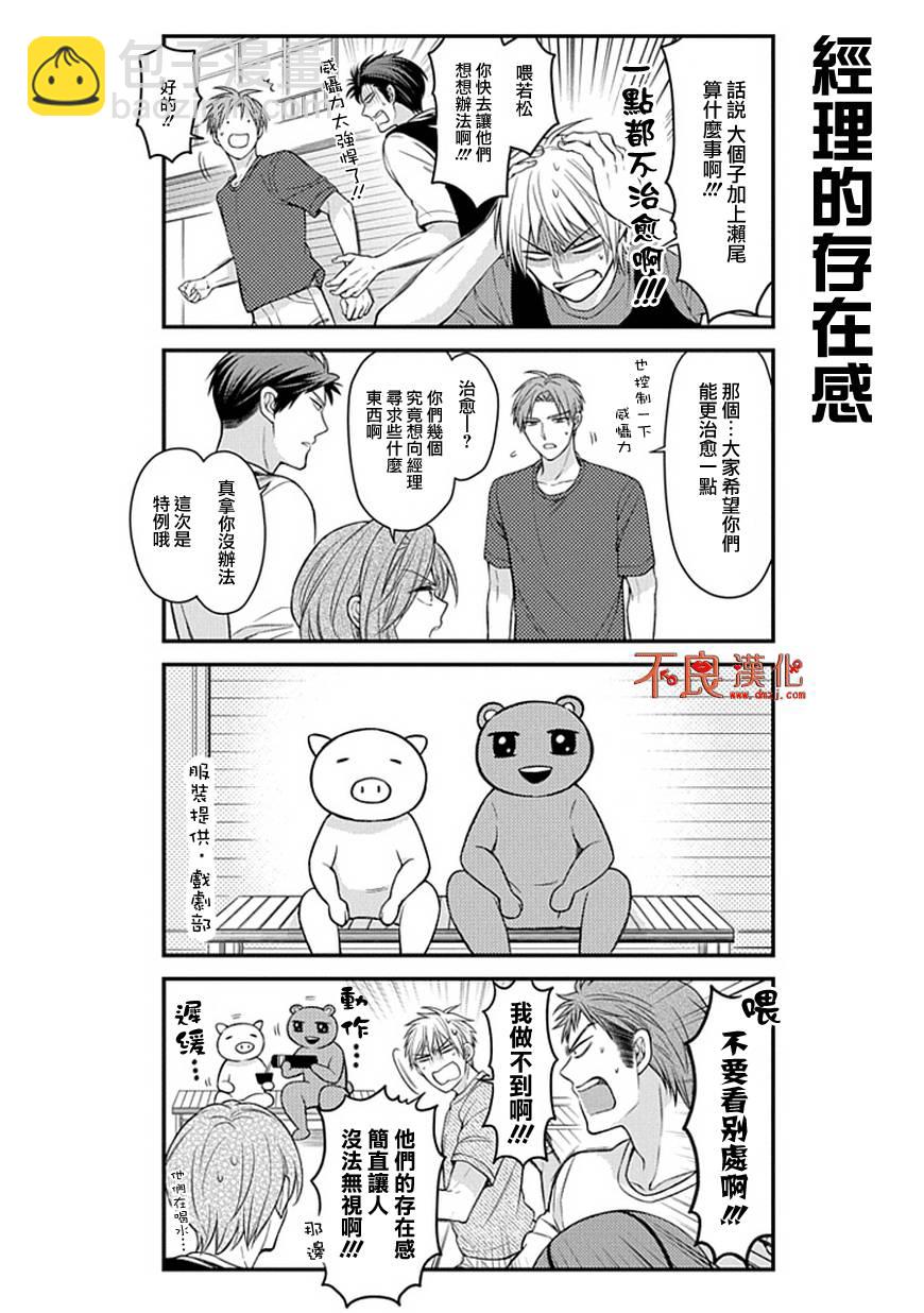 第55话6