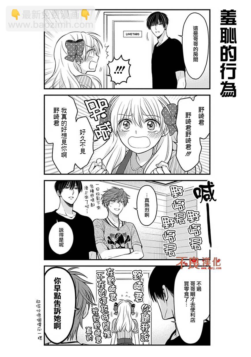 第56话8