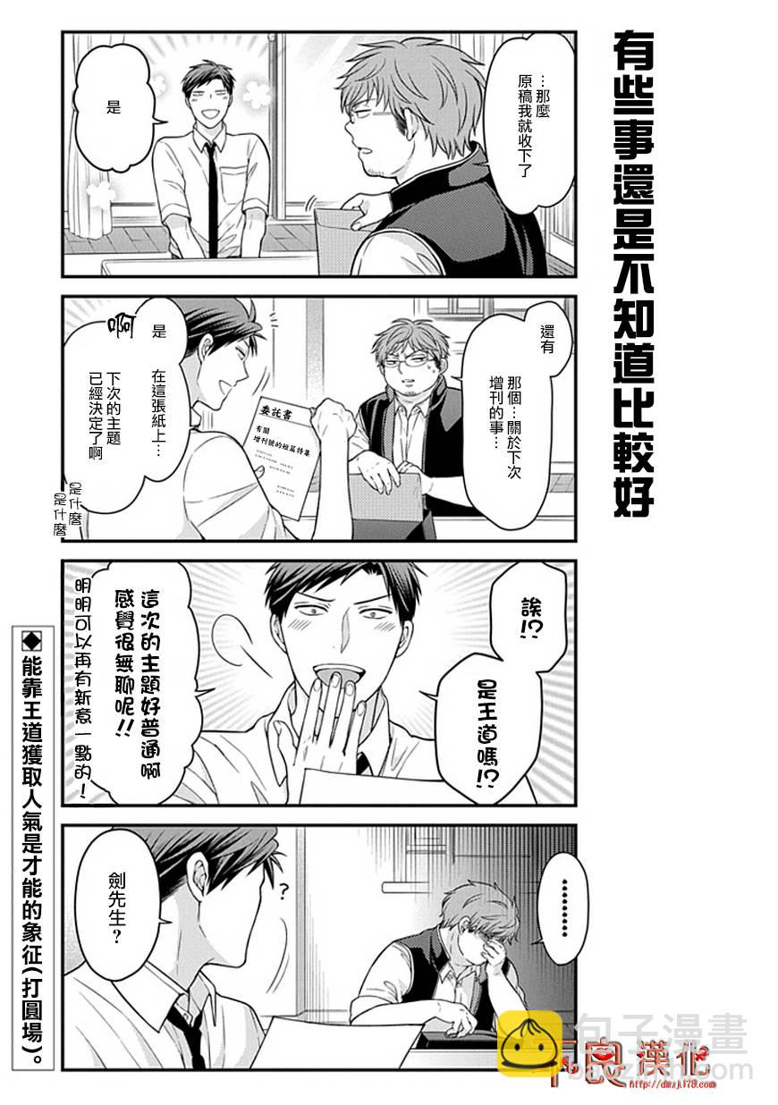 第58话13