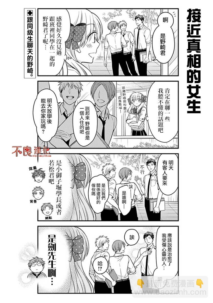 第58话2