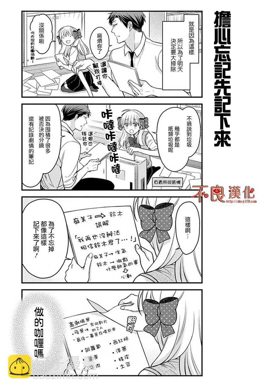 第58话3