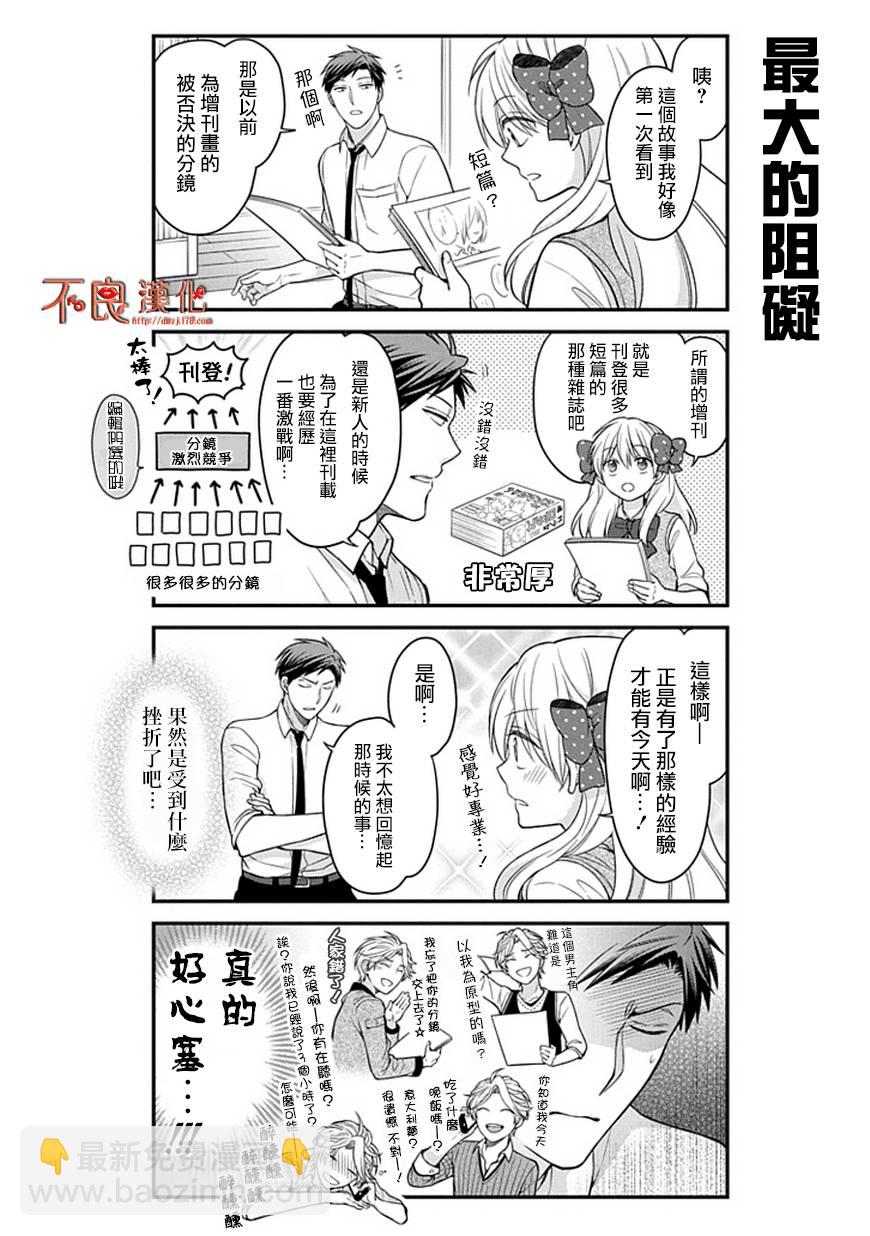 第58话4