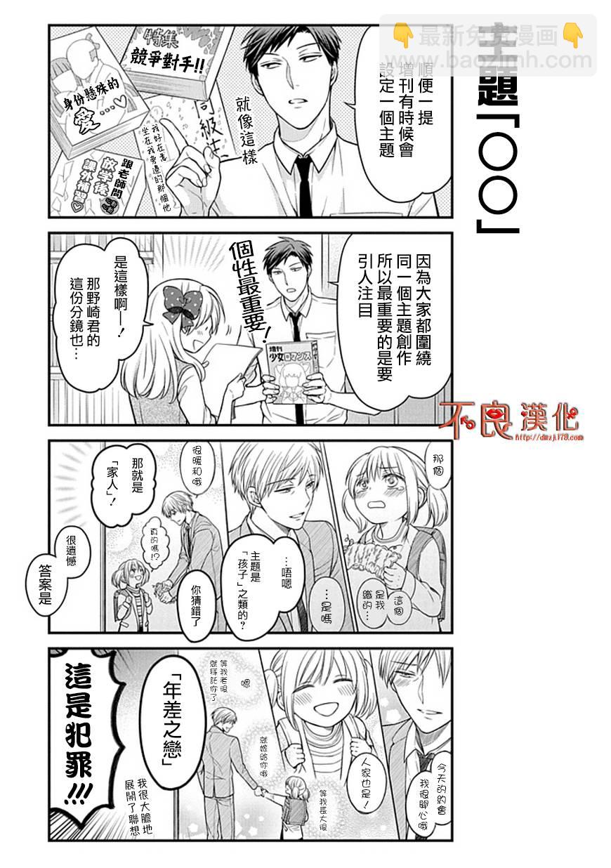 第58话5