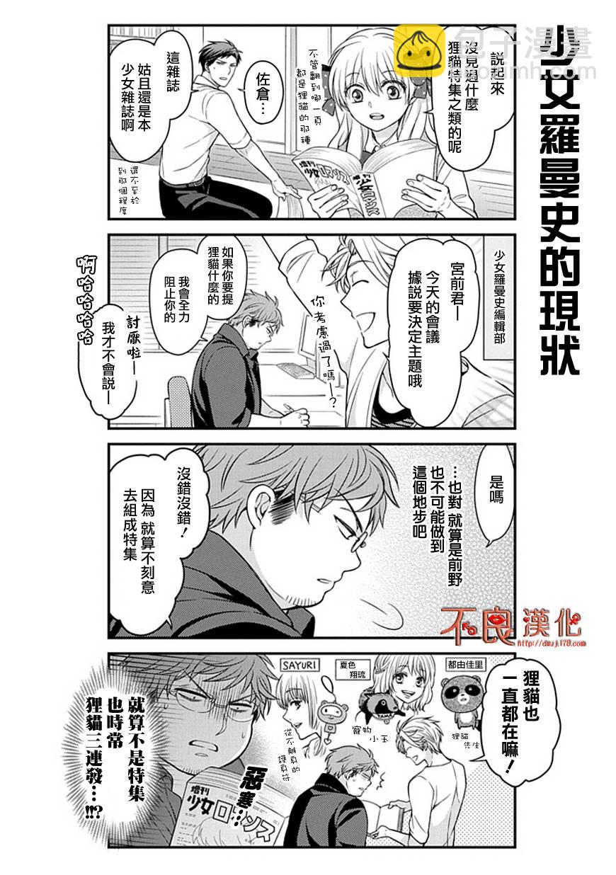 第58话6
