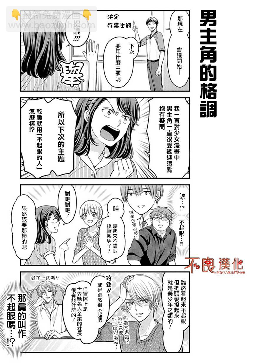 第58话7