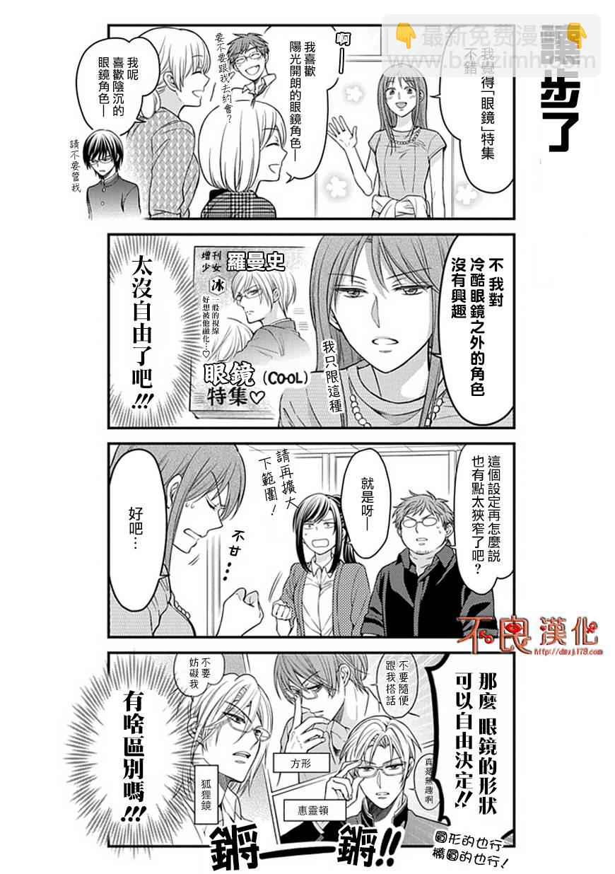 第58话8