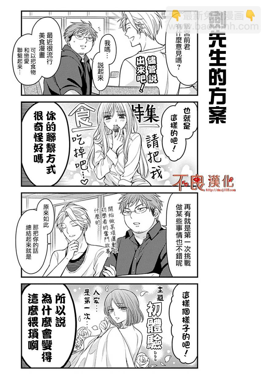 第58话9