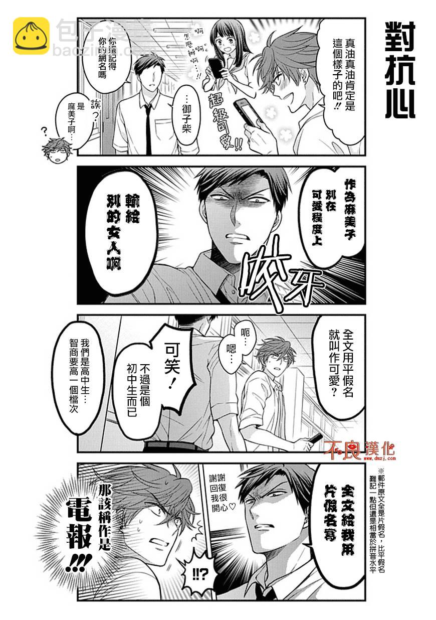 第59话10