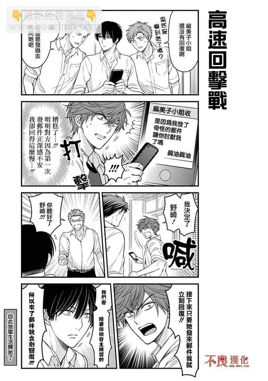 第59话11