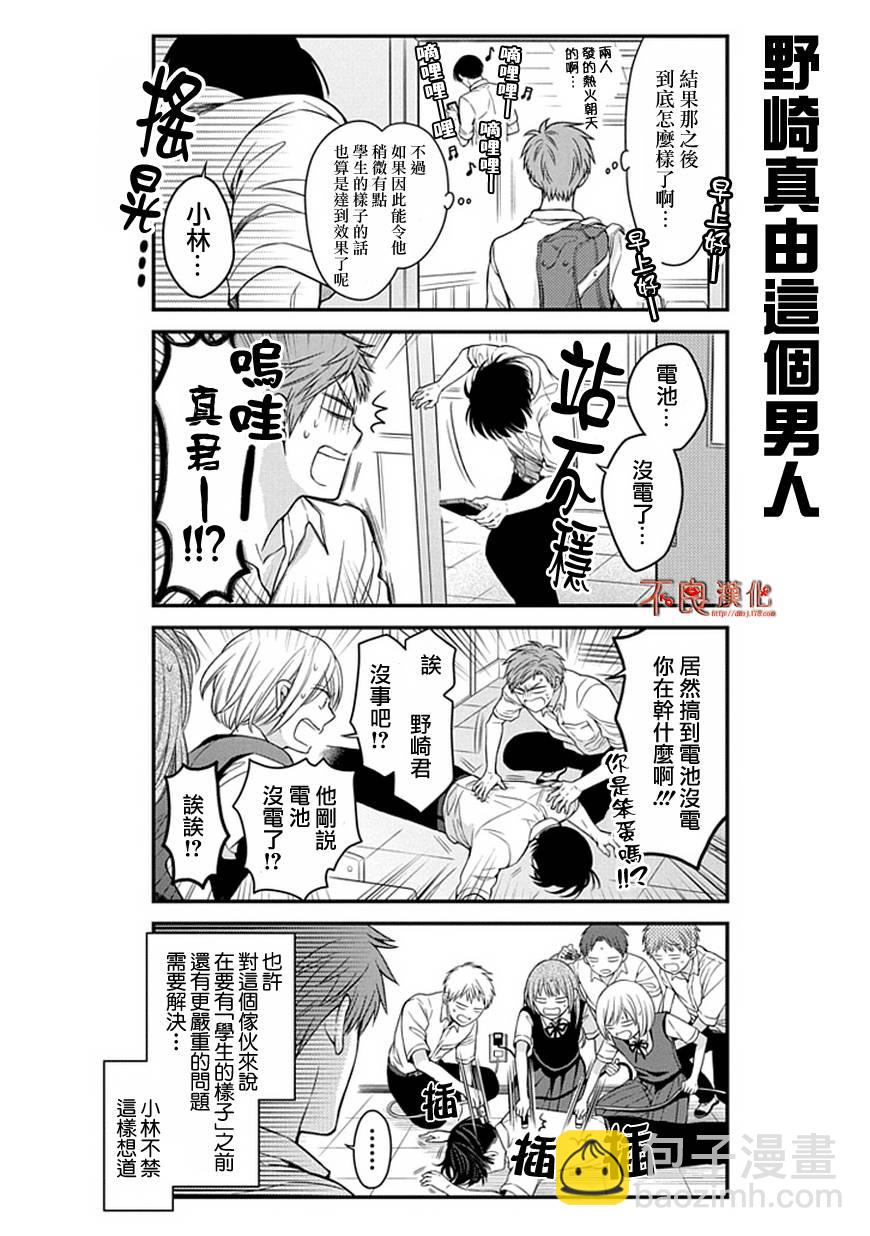 第59话12