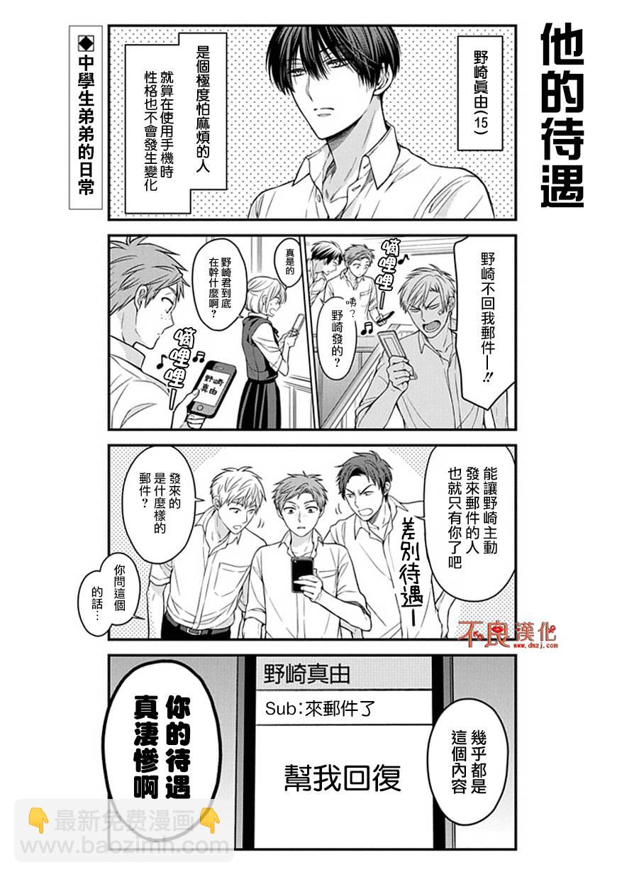 第59话2