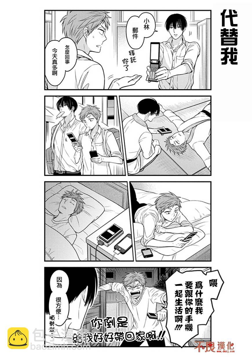 第59话4