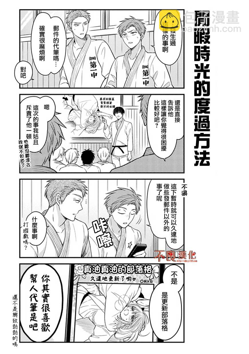 第59话5
