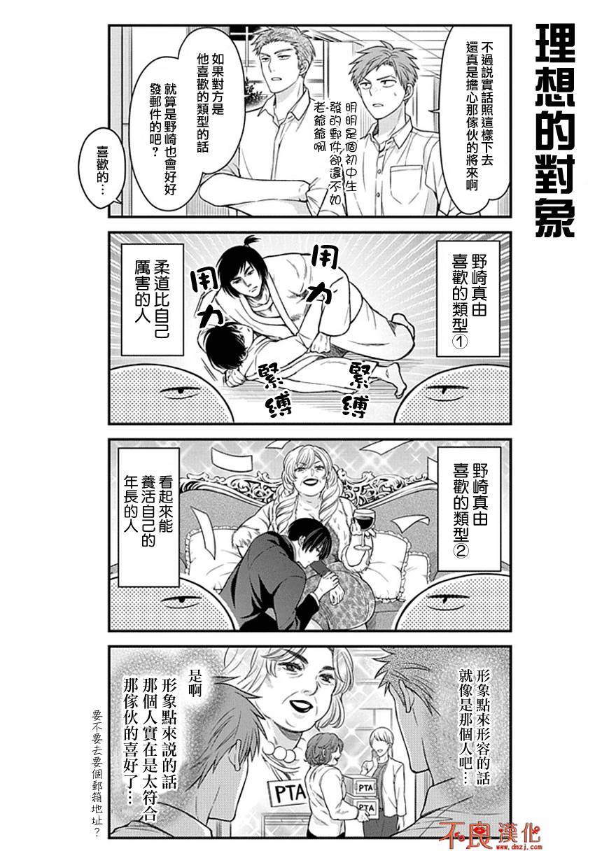 第59话6