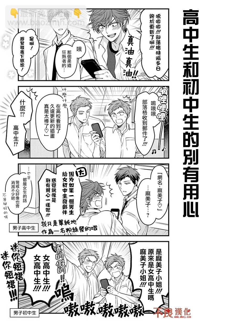 第59话7