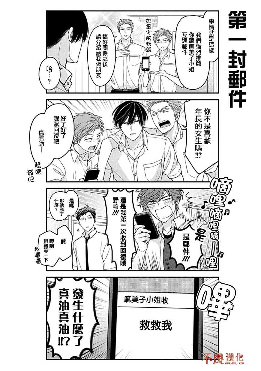 第59话8